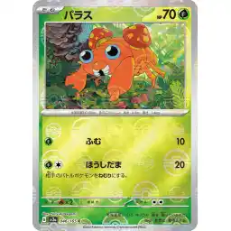 Pokemon Card 151 JP - 046/165 - Paras - Reverse Holo