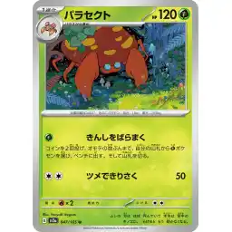 Pokemon Card 151 JP - 047/165 - Parasect