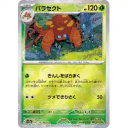 Pokemon Card 151 JP - 047/165 - Parasect - Reverse Holo