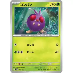 Pokemon Card 151 JP - 048/165 - Venonat