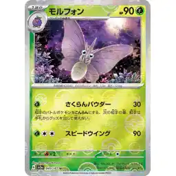 Pokemon Card 151 JP - 049/165 - Venomoth - Reverse Holo