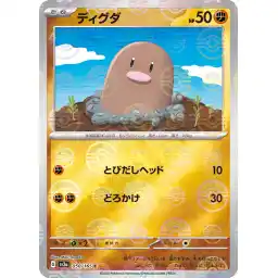 Pokemon Card 151 JP - 050/165 - Diglett - Reverse Holo
