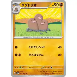 Pokemon Card 151 JP - 051/165 - Dugtrio