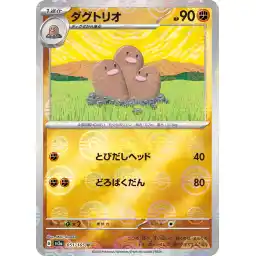Pokemon Card 151 JP - 051/165 - Dugtrio - Reverse Holo