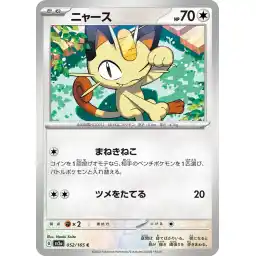 Pokemon Card 151 JP - 052/165 - Meowth
