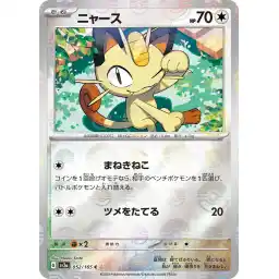 Pokemon Card 151 JP - 052/165 - Meowth - Reverse Holo