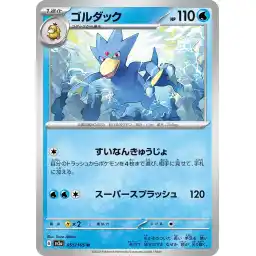 Pokemon Card 151 JP - 055/165 - Golduck