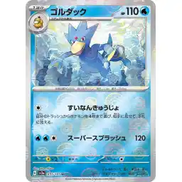 Pokemon Card 151 JP - 055/165 - Golduck - Reverse Holo