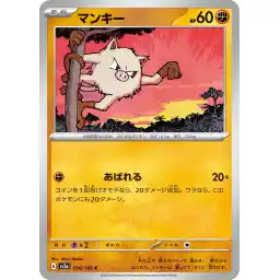 Pokemon Card 151 JP - 056/165 - Mankey