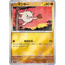 Pokemon Card 151 JP - 056/165 - Mankey - Reverse Holo