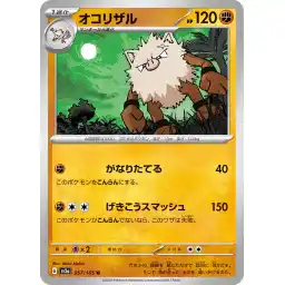 Pokemon Card 151 JP - 057/165 - Primeape