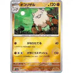 Pokemon Card 151 JP - 057/165 - Primeape - Reverse Holo