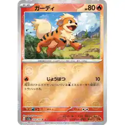 Pokemon Card 151 JP - 058/165 - Growlithe - Reverse Holo