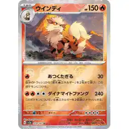 Pokemon Card 151 JP - 059/165 - Arcanine - Reverse Holo