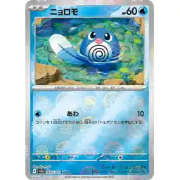 Pokemon Card 151 JP - 060/165 - Poliwag - Reverse Holo
