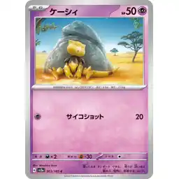 Pokemon Card 151 JP - 063/165 - Abra