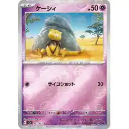 Pokemon Card 151 JP - 063/165 - Abra - Reverse Holo