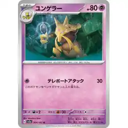 Pokemon Card 151 JP - 064/165 - Kadabra