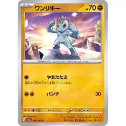 Pokemon Card 151 JP - 066/165 - Machop