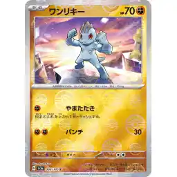 Pokemon Card 151 JP - 066/165 - Machop - Reverse Holo
