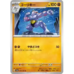 Pokemon Card 151 JP - 067/165 - Machoke