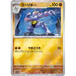 Pokemon Card 151 JP - 067/165 - Machoke - Reverse Holo
