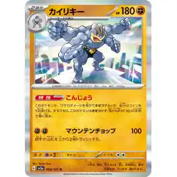 Pokemon Card 151 JP - 068/165 - Machamp - Holo Rare