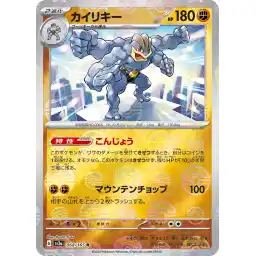 Pokemon Card 151 JP - 068/165 - Machamp - Reverse Holo