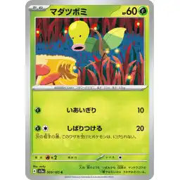 Pokemon Card 151 JP - 069/165 - Bellsprout
