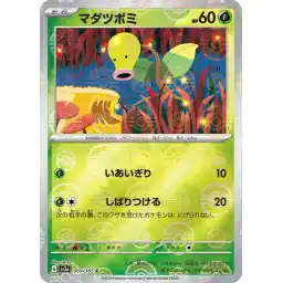 Pokemon Card 151 JP - 069/165 - Bellsprout - Reverse Holo