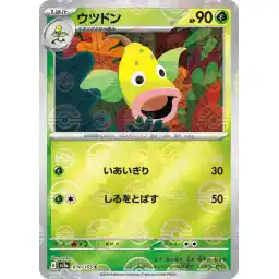 Pokemon Card 151 JP - 070/165 - Weepinbell - Reverse Holo