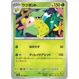 Pokemon Card 151 JP - 071/165 - Victreebel