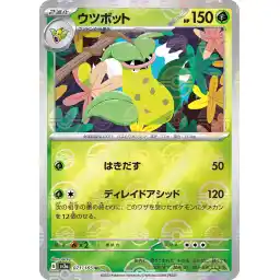 Pokemon Card 151 JP - 071/165 - Victreebel - Reverse Holo
