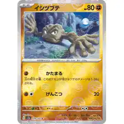 Pokemon Card 151 JP - 074/165 - Geodude - Reverse Holo
