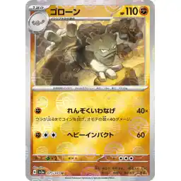 Pokemon Card 151 JP - 075/165 - Graveler - Reverse Holo