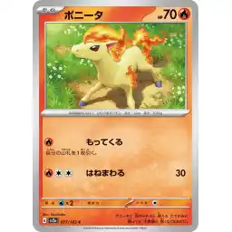 Pokemon Card 151 JP - 077/165 - Ponyta