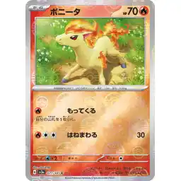 Pokemon Card 151 JP - 077/165 - Ponyta - Reverse Holo