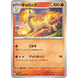 Pokemon Card 151 JP - 078/165 - Rapidash