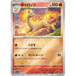 Pokemon Card 151 JP - 078/165 - Rapidash - Reverse Holo