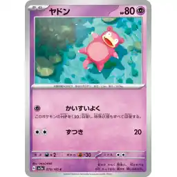 Pokemon Card 151 JP - 079/165 - Slowpoke