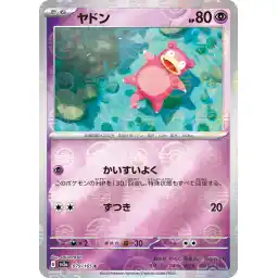 Pokemon Card 151 JP - 079/165 - Slowpoke - Reverse Holo