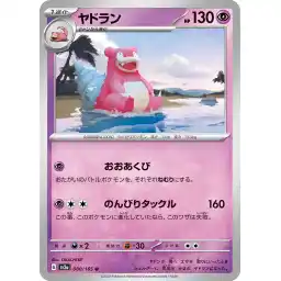 Pokemon Card 151 JP - 080/165 - Slowbro