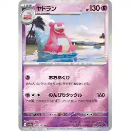 Pokemon Card 151 JP - 080/165 - Slowbro - Reverse Holo