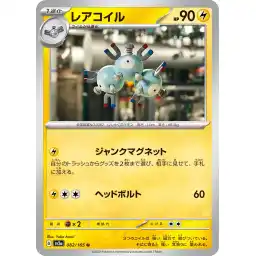 Pokemon Card 151 JP - 082/165 - Magneton