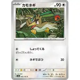 Pokemon Card 151 JP - 083/165 - Farfetch'd