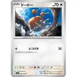 Pokemon Card 151 JP - 084/165 - Doduo