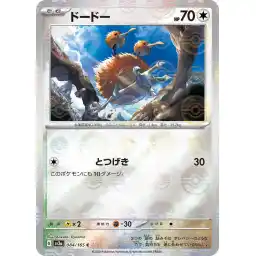 Pokemon Card 151 JP - 084/165 - Doduo - Reverse Holo