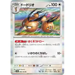 Pokemon Card 151 JP - 085/165 - Dodrio - Holo Rare
