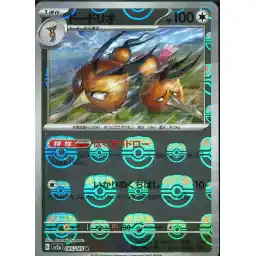 Pokemon Card 151 JP - 085/165 - Dodrio - Master Ball Reverse Holo