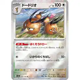 Pokemon Card 151 JP - 085/165 - Dodrio - Reverse Holo